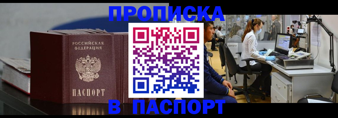 миграционный учет в Минеральных Водах